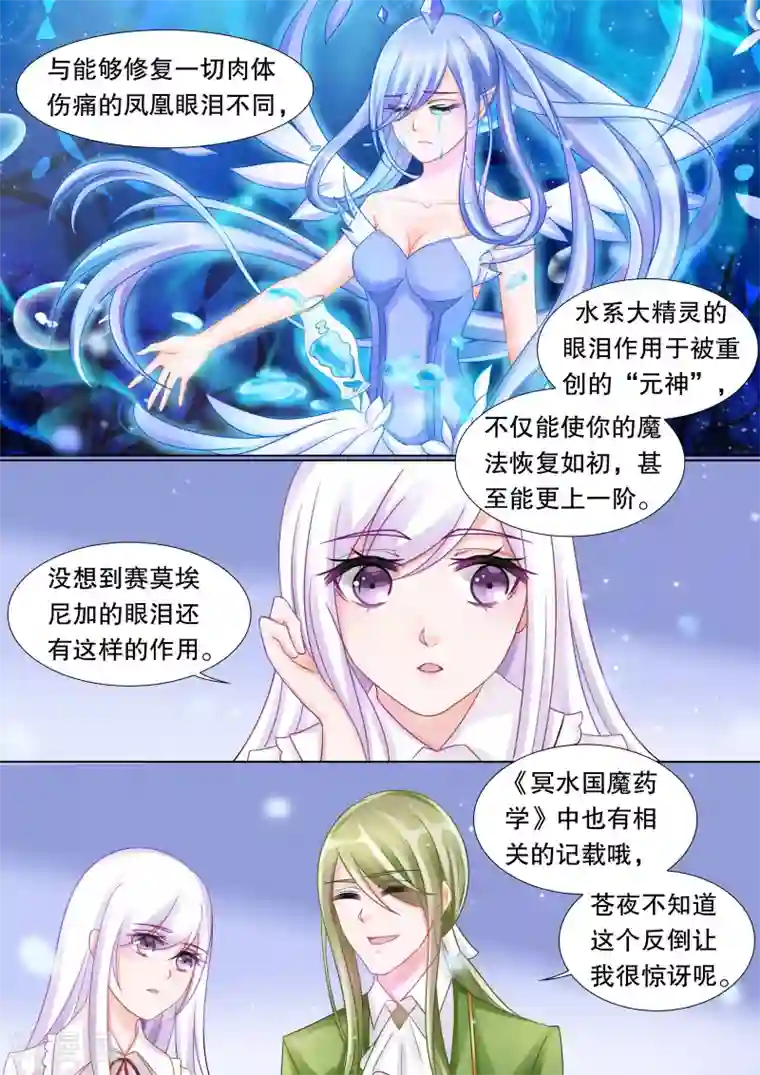 灼灼琉璃夏第36话 困境4