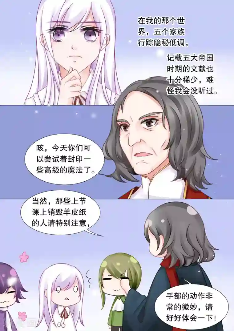 灼灼琉璃夏第36话 困境4