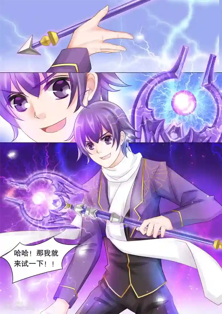 灼灼琉璃夏第36话 困境4