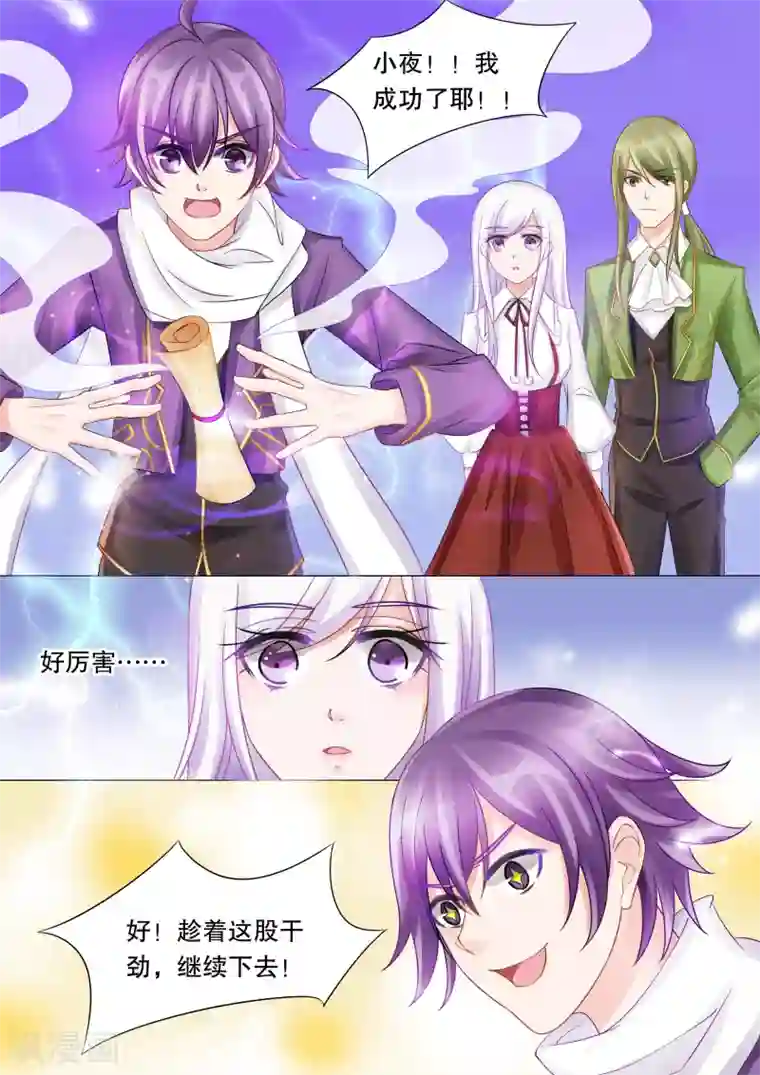 灼灼琉璃夏第37话 困境5