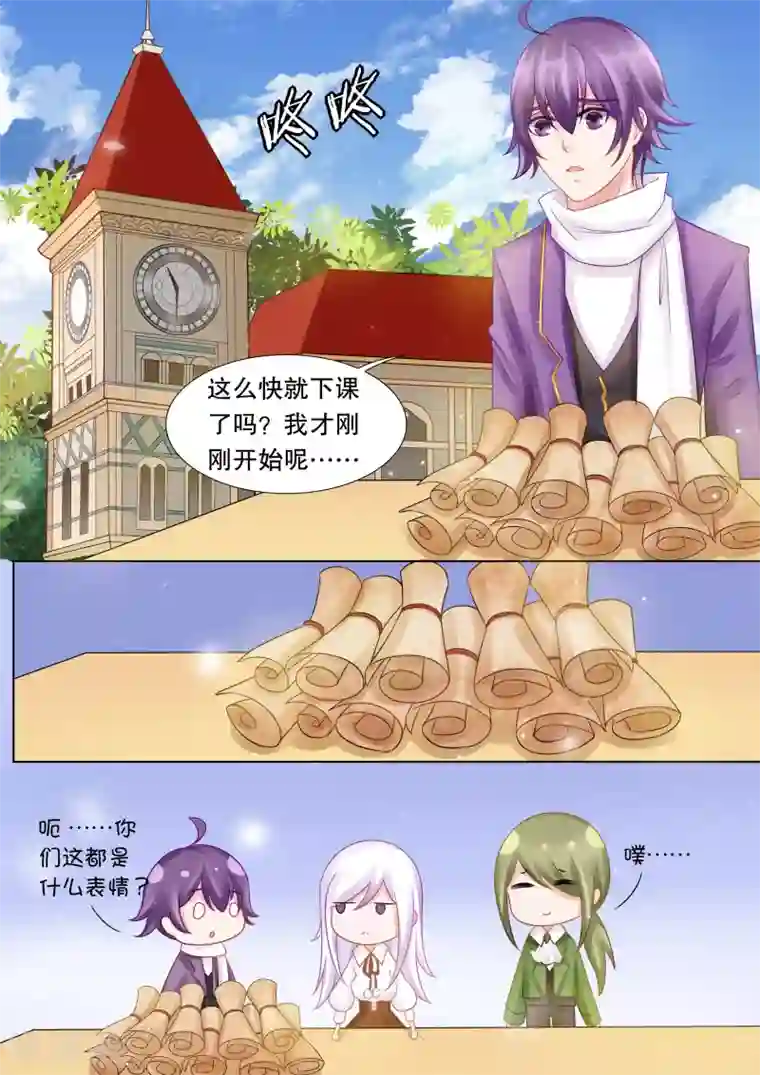 灼灼琉璃夏第37话 困境5