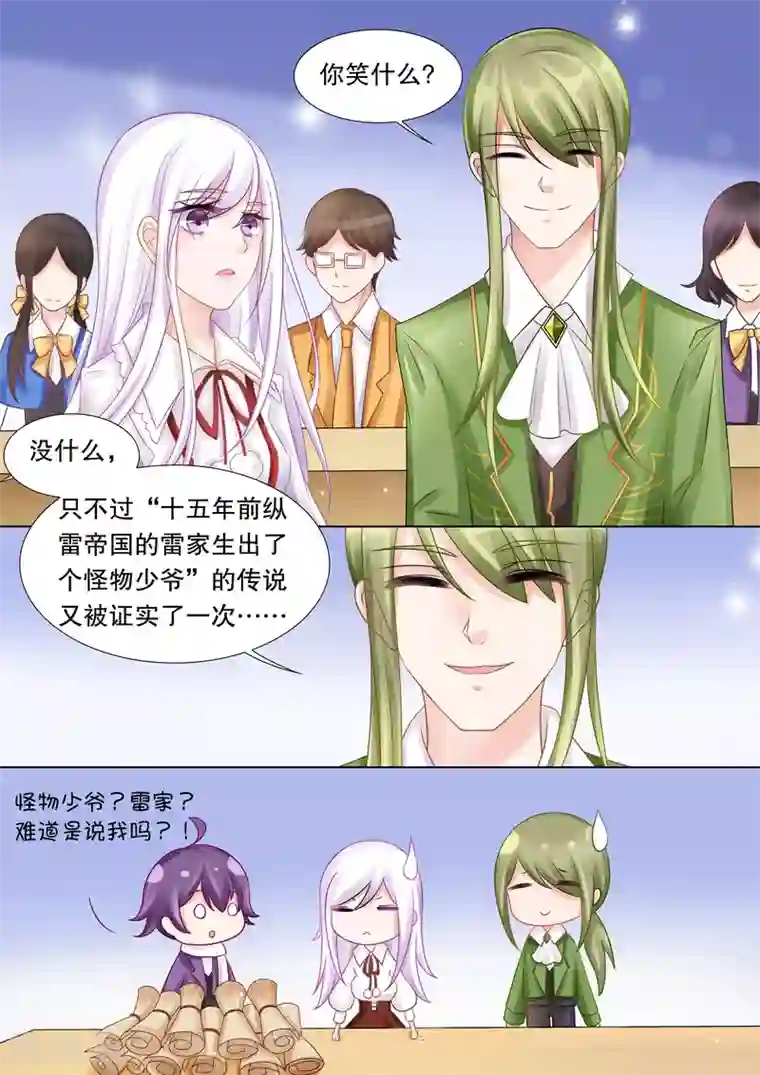 灼灼琉璃夏第37话 困境5