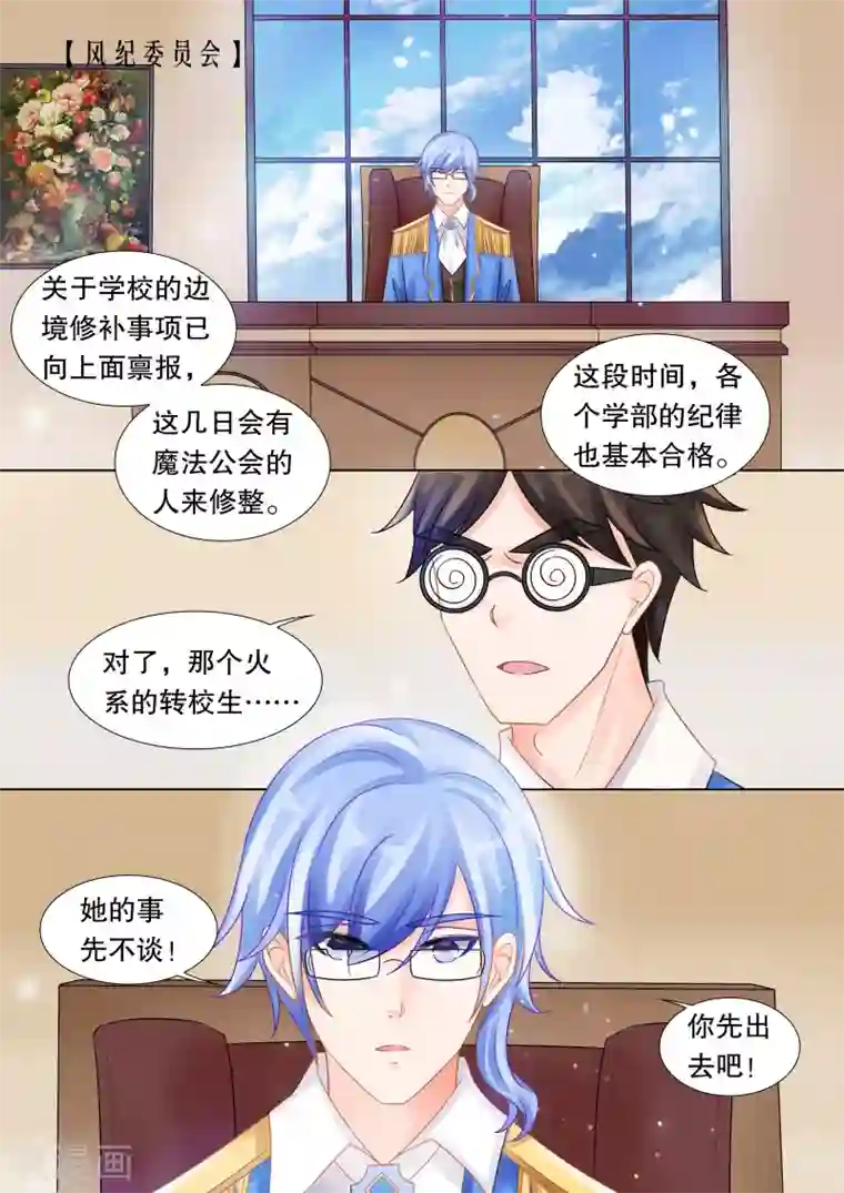 灼灼琉璃夏第37话 困境5