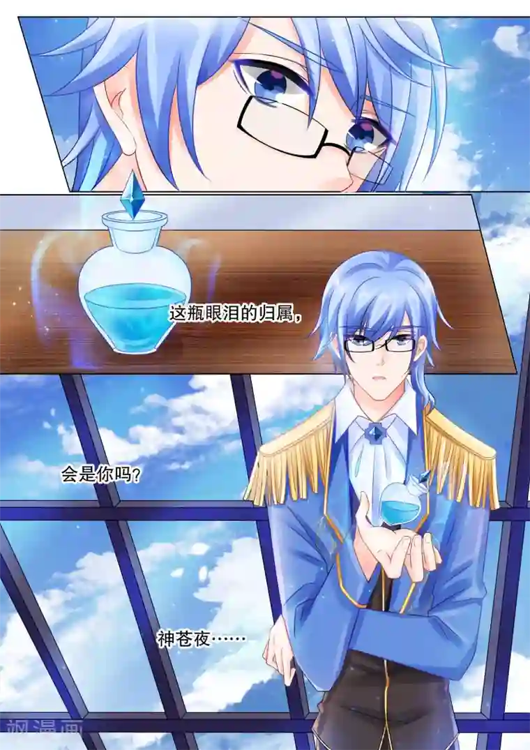 灼灼琉璃夏第37话 困境5