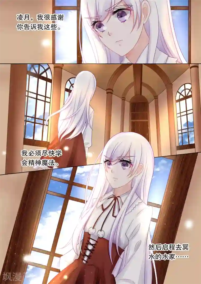 灼灼琉璃夏第38话 觉悟1