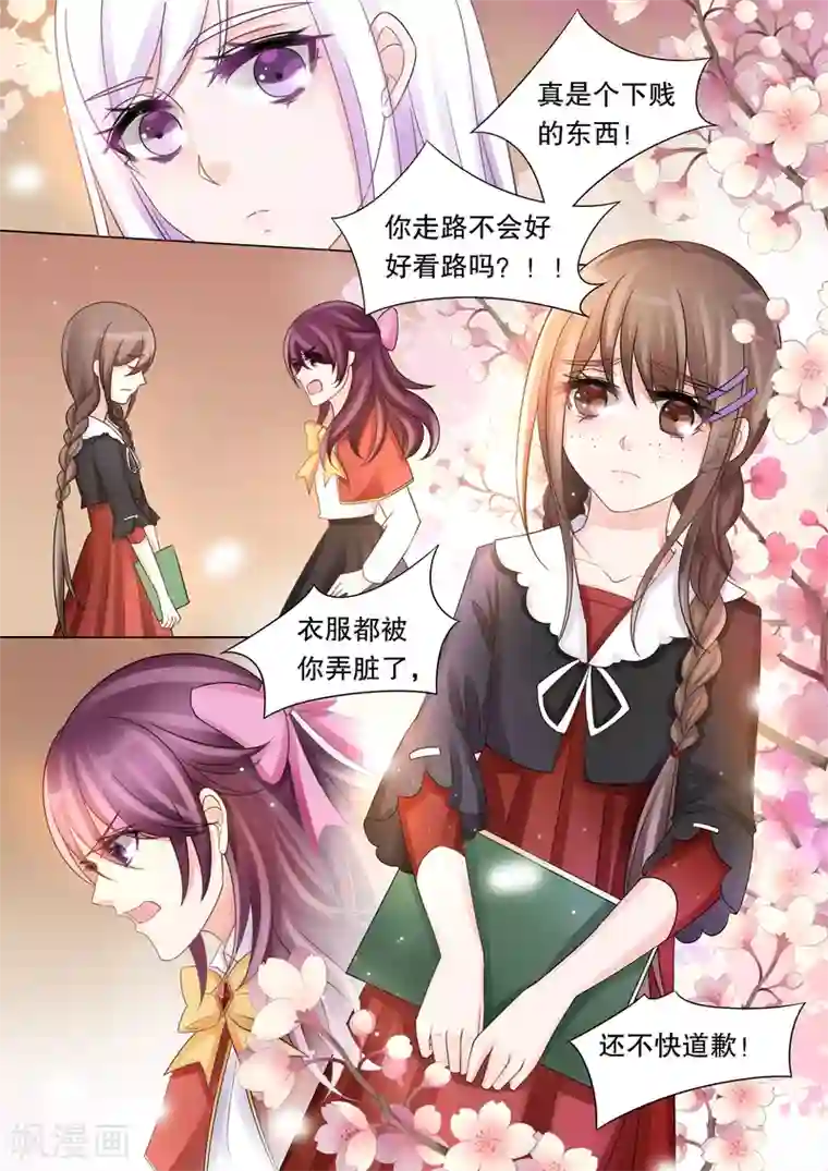 灼灼琉璃夏第38话 觉悟1