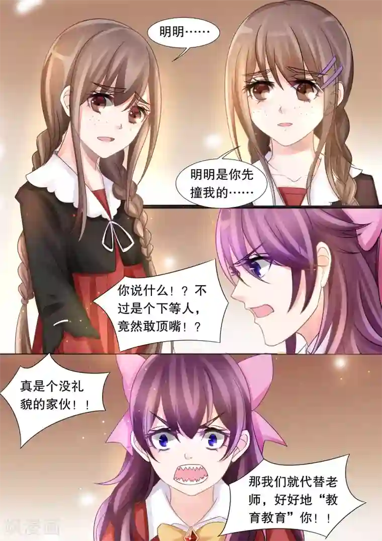 灼灼琉璃夏第38话 觉悟1