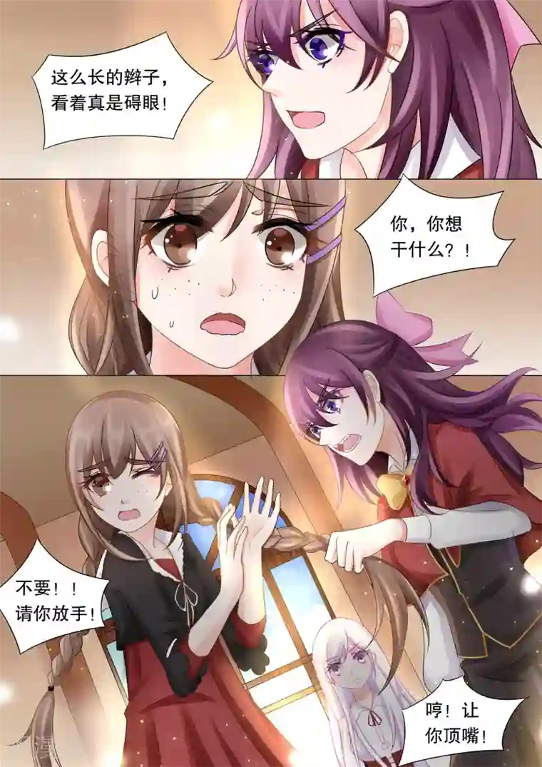 灼灼琉璃夏第38话 觉悟1