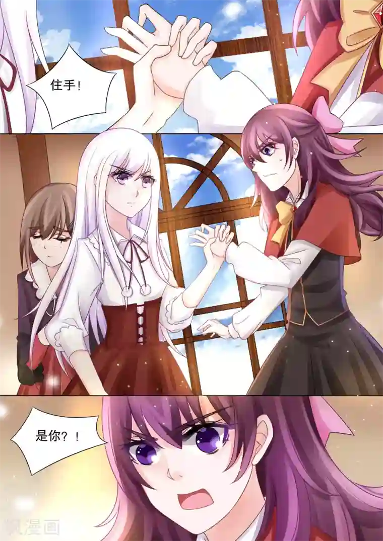 灼灼琉璃夏第38话 觉悟1