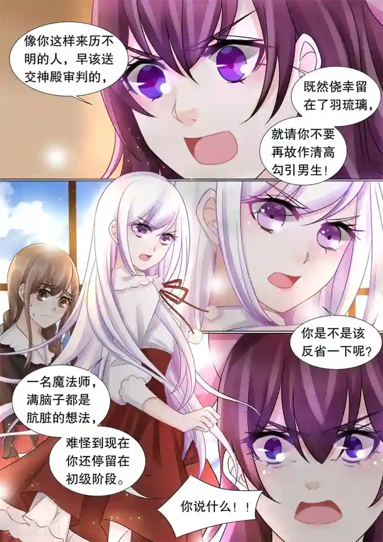 灼灼琉璃夏第38话 觉悟1