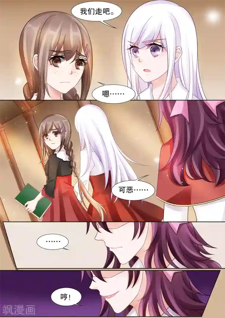 灼灼琉璃夏第38话 觉悟1