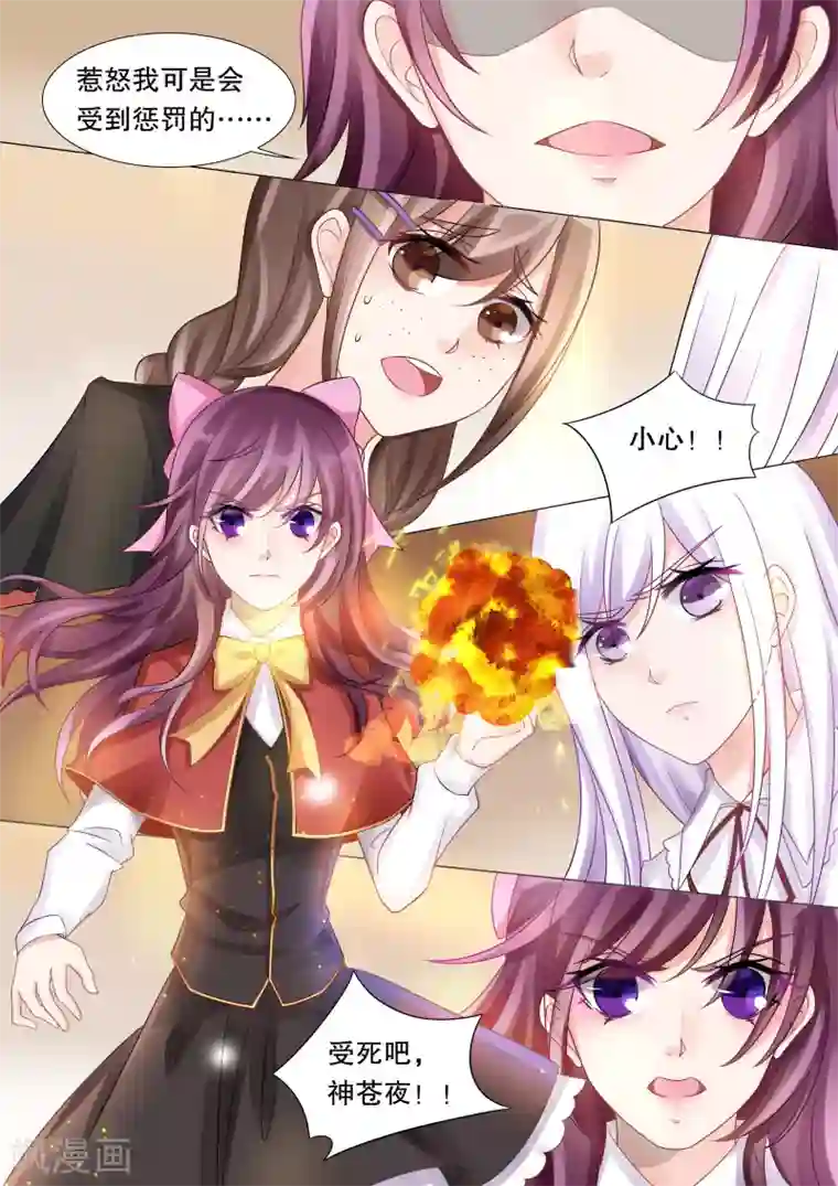 灼灼琉璃夏第39话 觉悟2