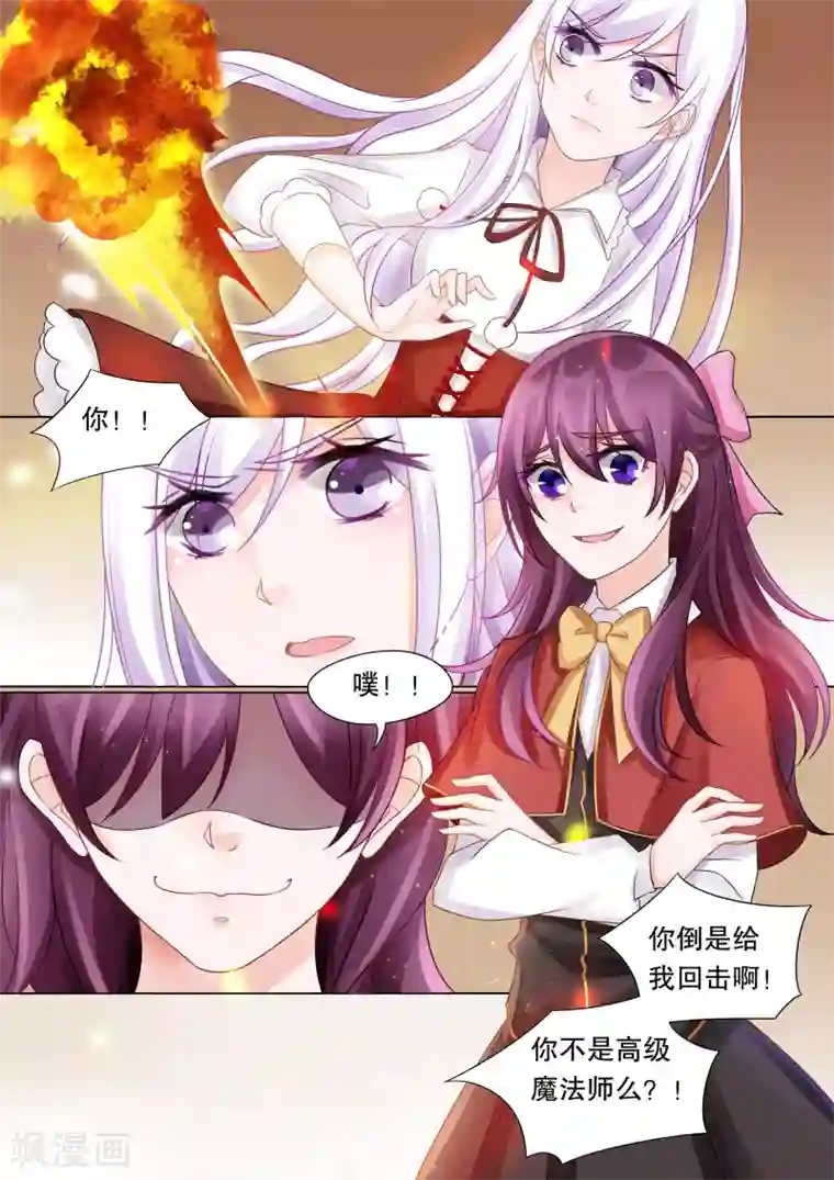 灼灼琉璃夏第39话 觉悟2