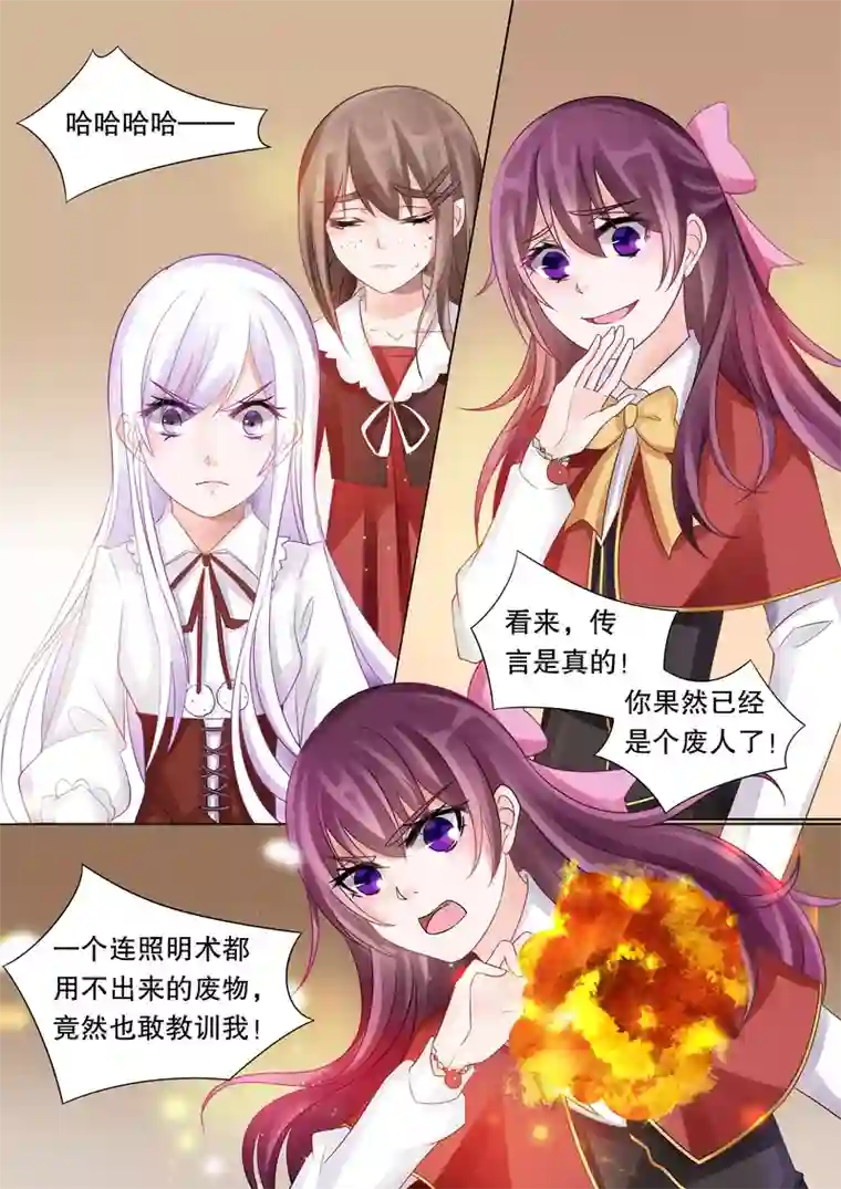 灼灼琉璃夏第39话 觉悟2