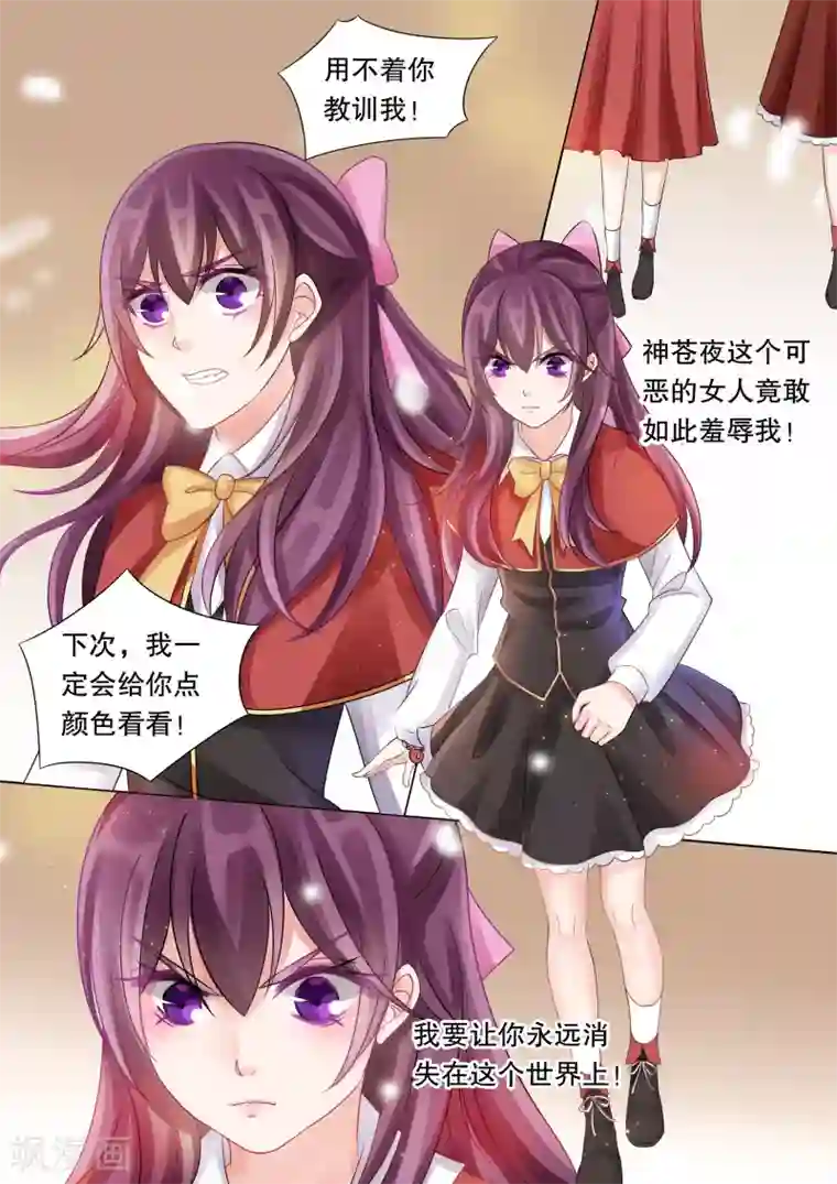 灼灼琉璃夏第39话 觉悟2