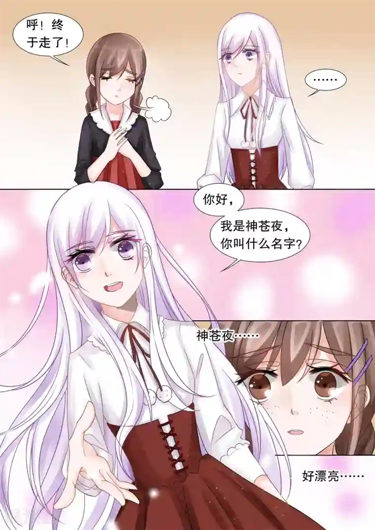 灼灼琉璃夏第39话 觉悟2