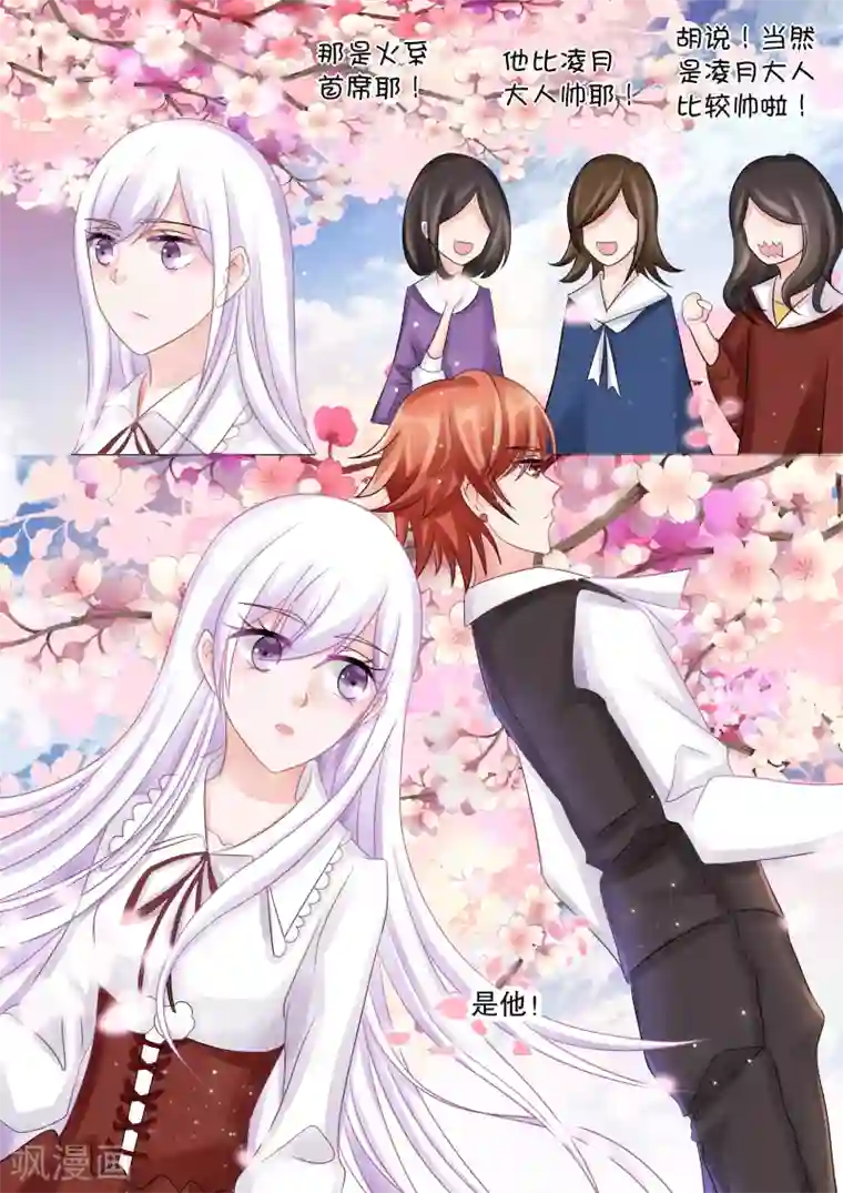 灼灼琉璃夏第40话 觉悟3