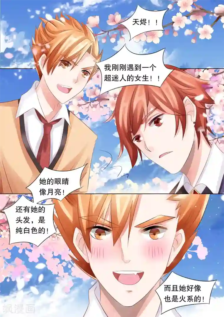 灼灼琉璃夏第41话 觉悟4