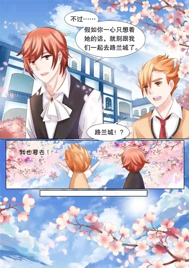 灼灼琉璃夏第41话 觉悟4