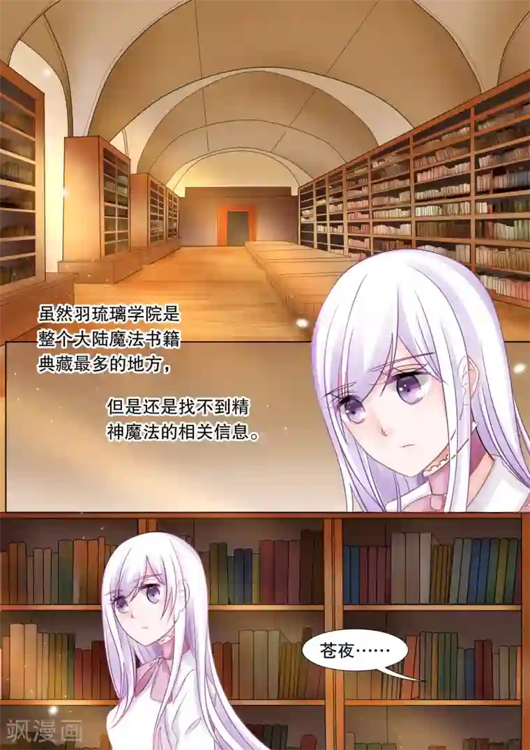 灼灼琉璃夏第41话 觉悟4