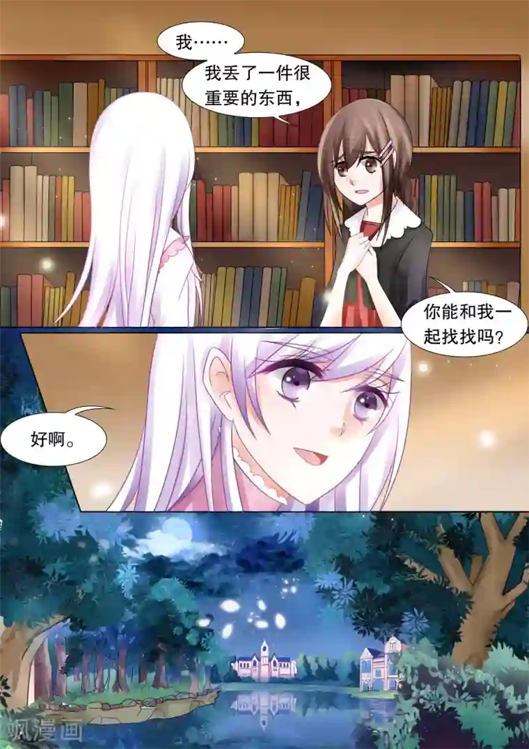 灼灼琉璃夏第41话 觉悟4