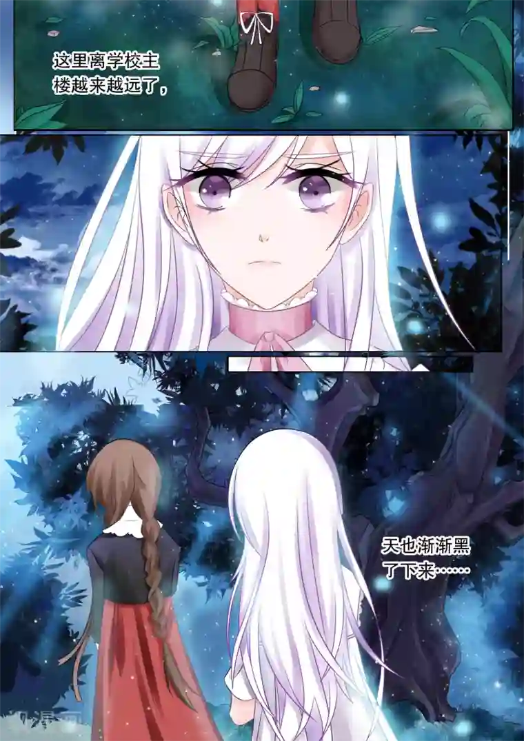 灼灼琉璃夏第41话 觉悟4