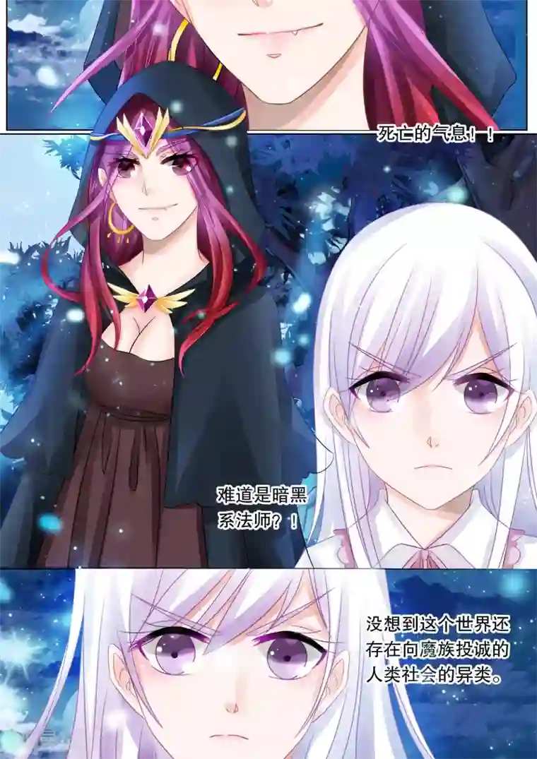 灼灼琉璃夏第42话 觉悟5