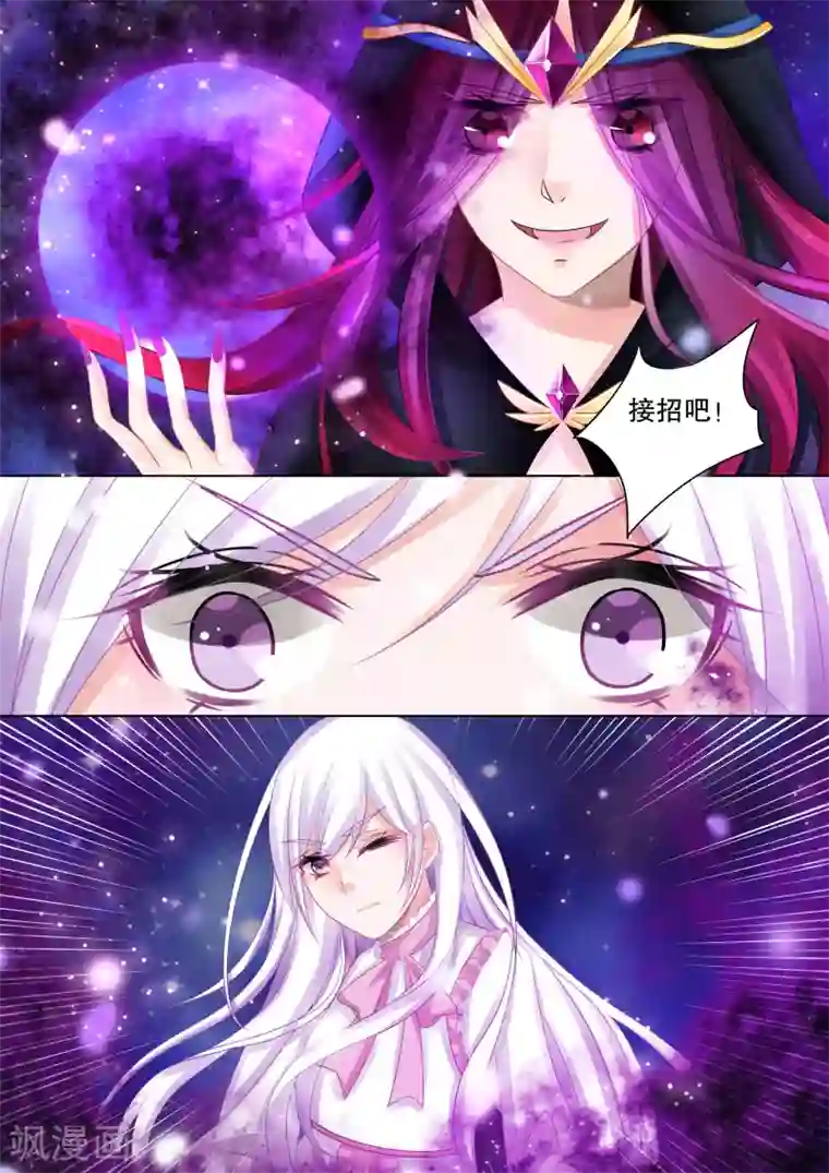 灼灼琉璃夏第42话 觉悟5