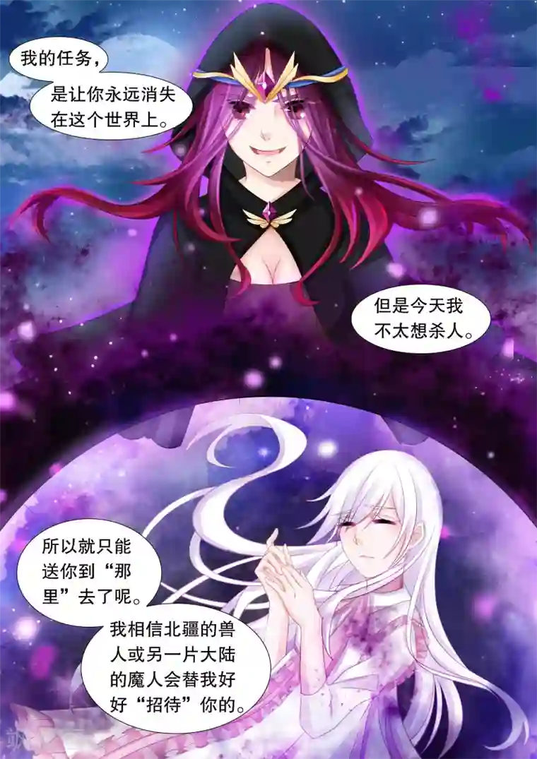 灼灼琉璃夏第42话 觉悟5