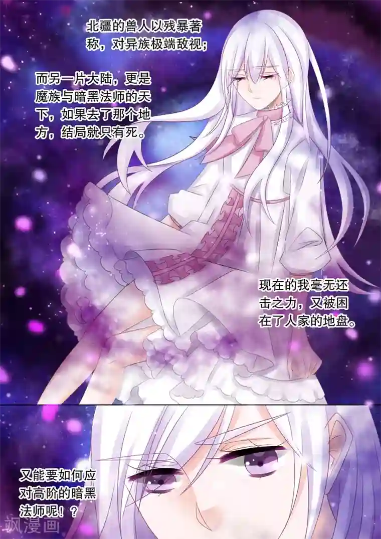 灼灼琉璃夏第42话 觉悟5