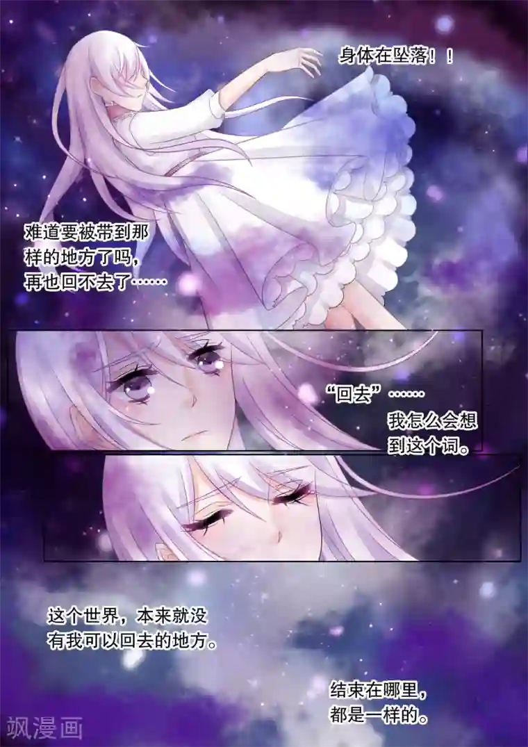 灼灼琉璃夏第42话 觉悟5