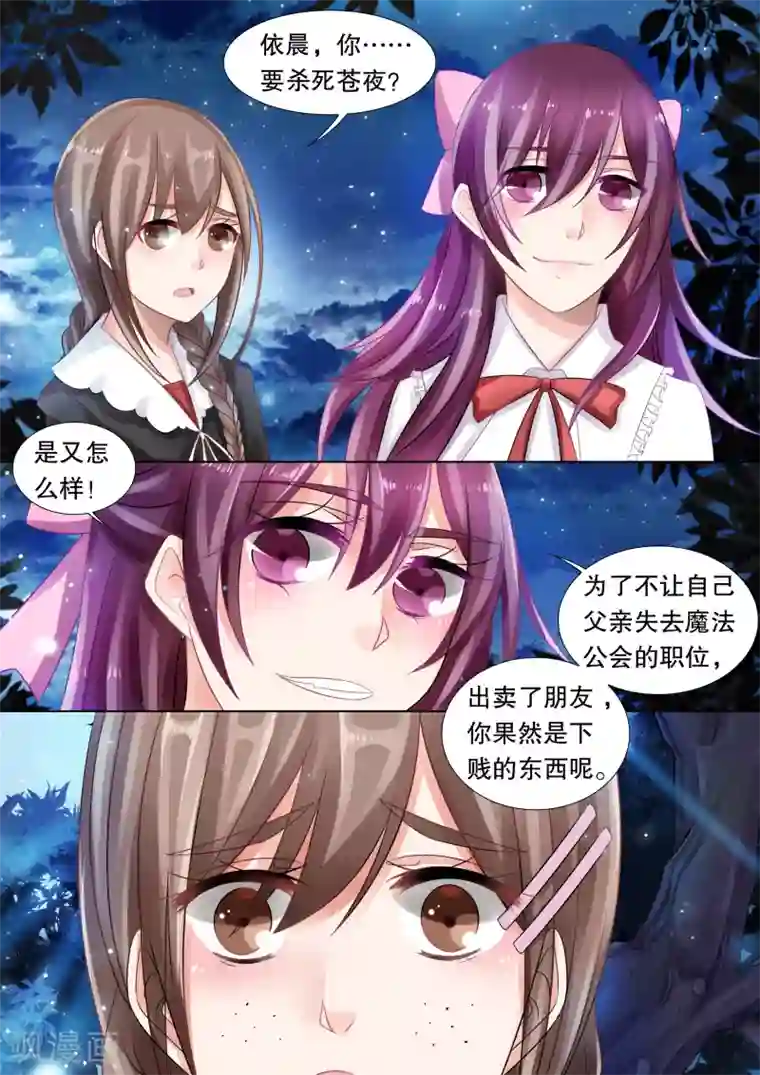 灼灼琉璃夏第42话 觉悟5