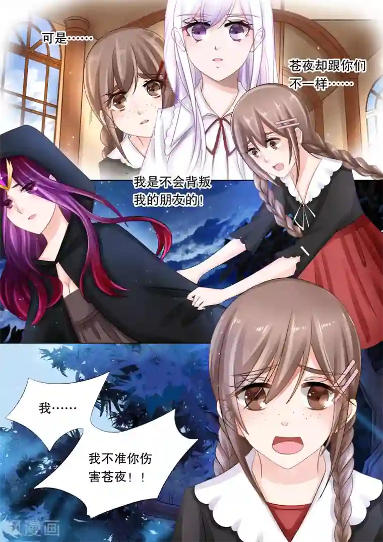 灼灼琉璃夏第43话 归来1