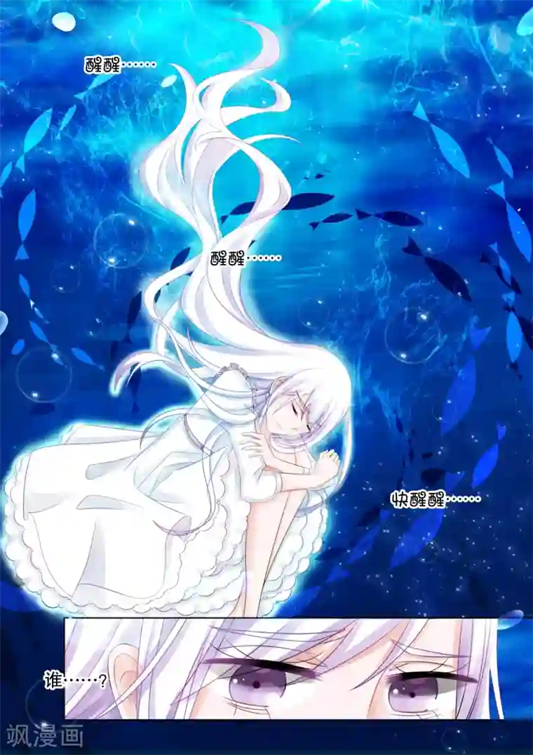 灼灼琉璃夏第43话 归来1