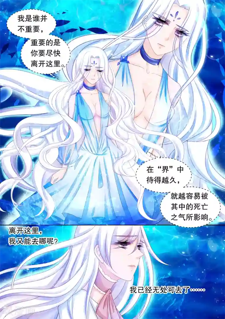 灼灼琉璃夏第43话 归来1