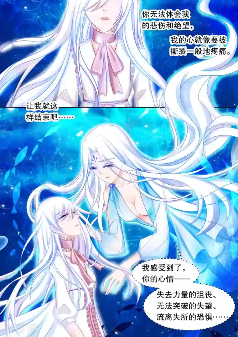 灼灼琉璃夏第43话 归来1