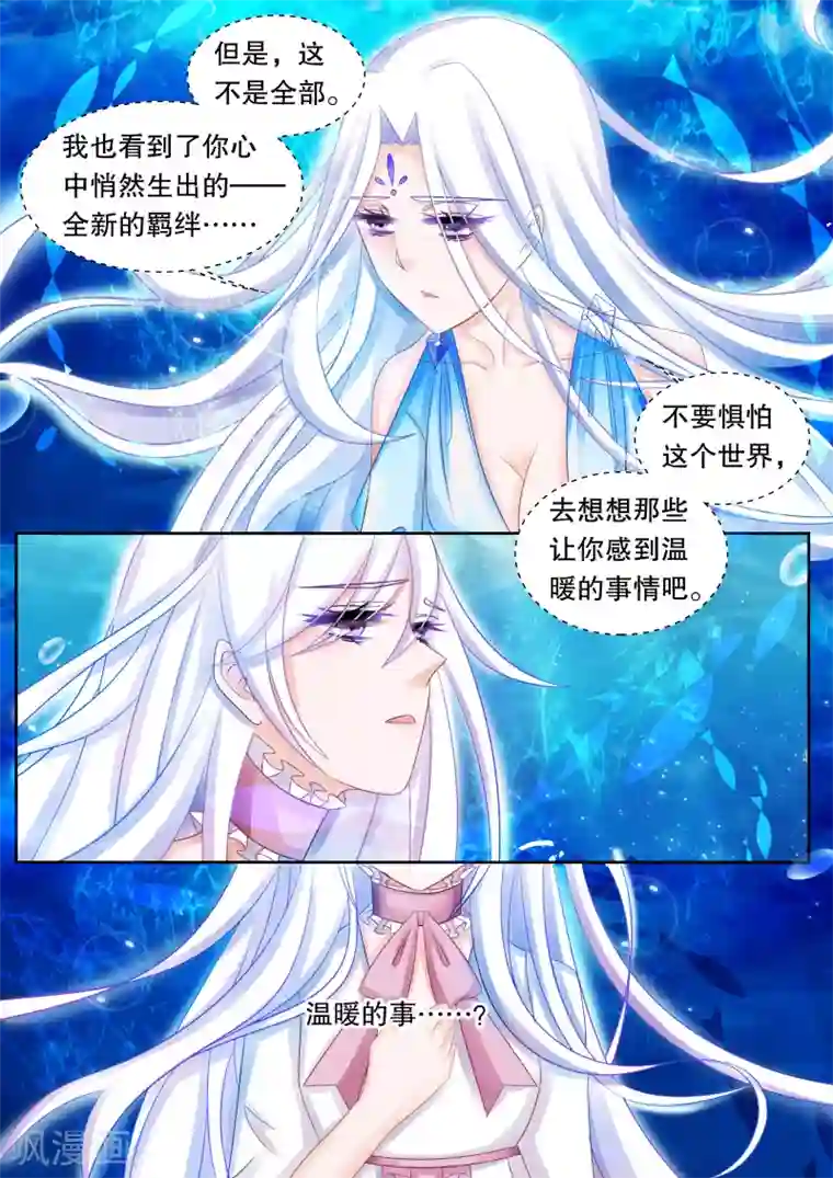 灼灼琉璃夏第43话 归来1