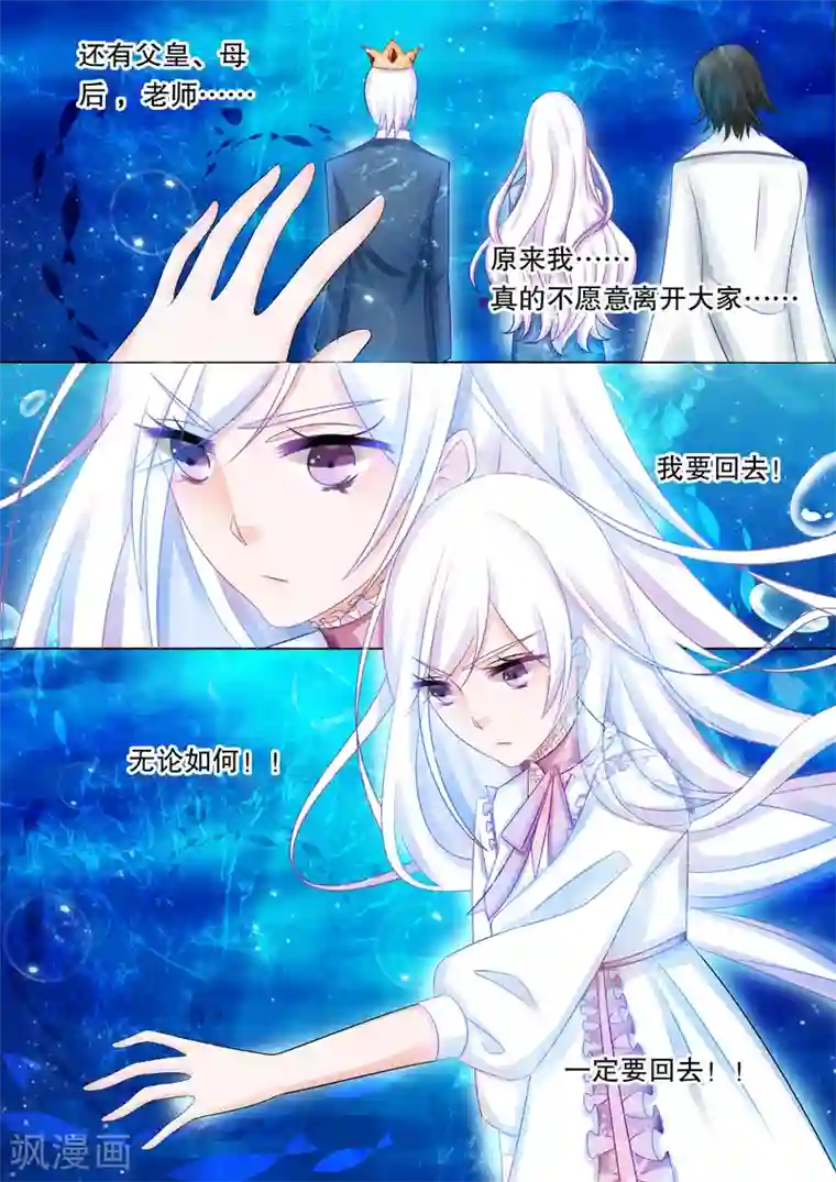 灼灼琉璃夏第43话 归来1