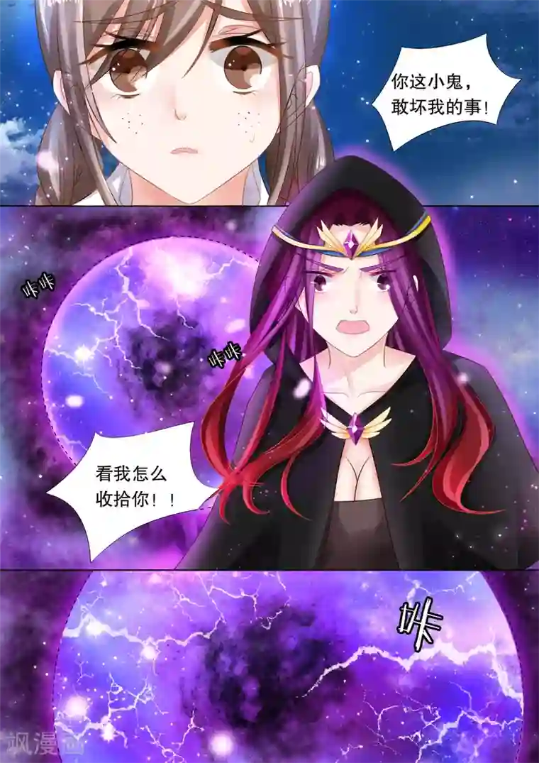 灼灼琉璃夏第44话 归来2