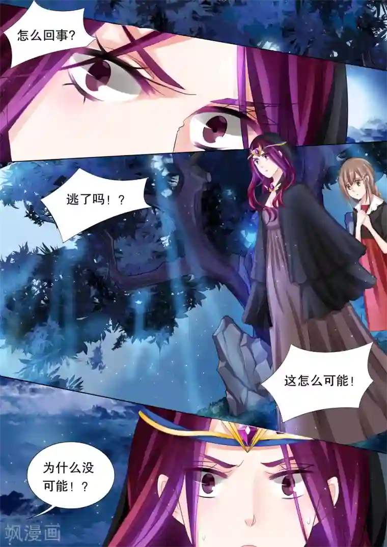 灼灼琉璃夏第44话 归来2