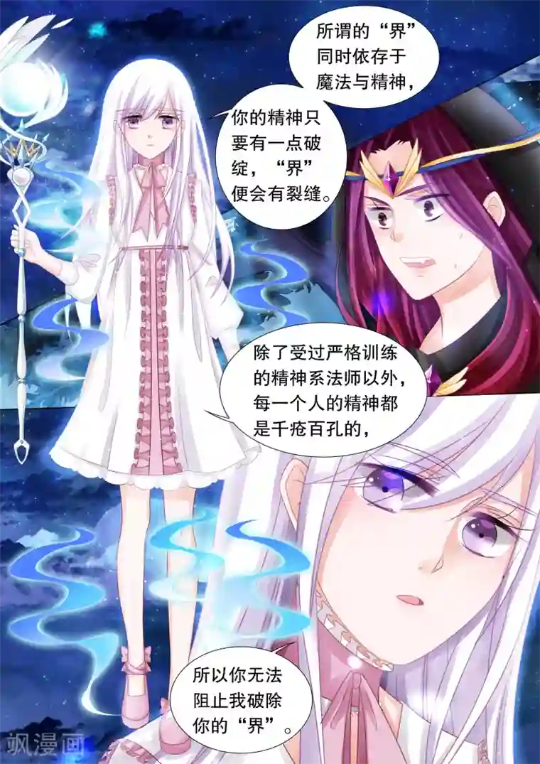 灼灼琉璃夏第44话 归来2