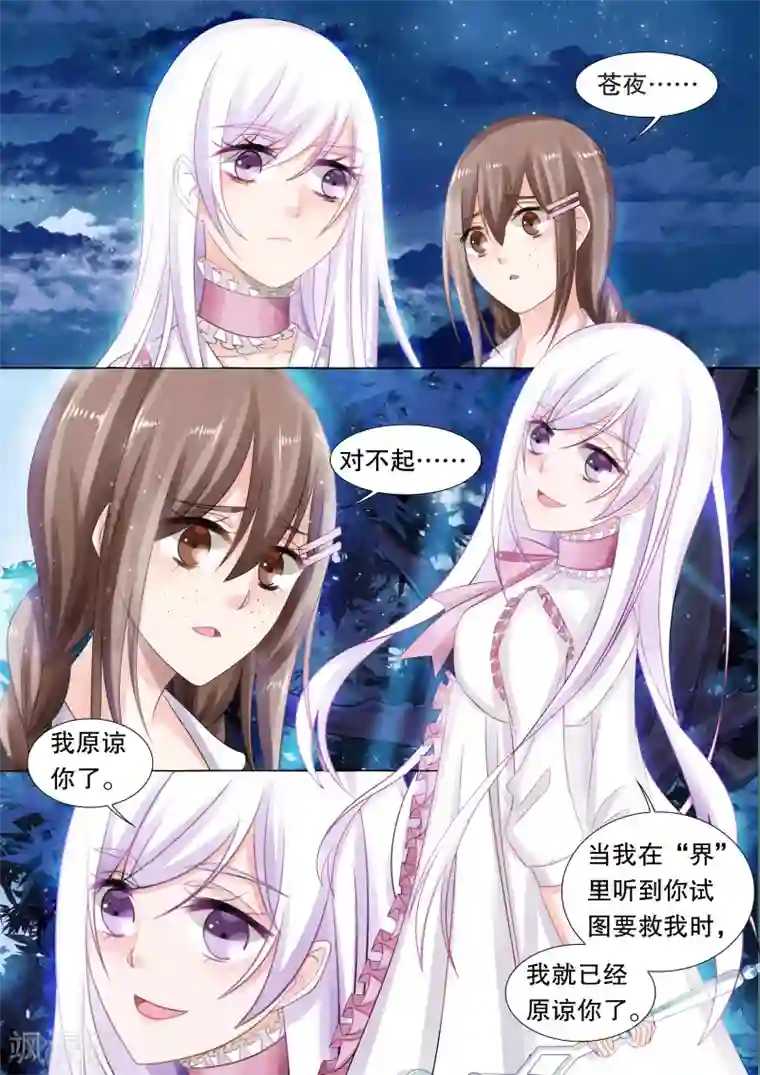 灼灼琉璃夏第44话 归来2