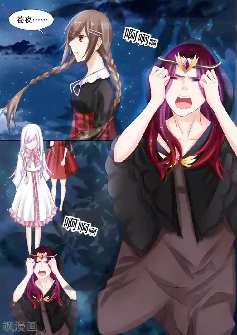 灼灼琉璃夏第44话 归来2