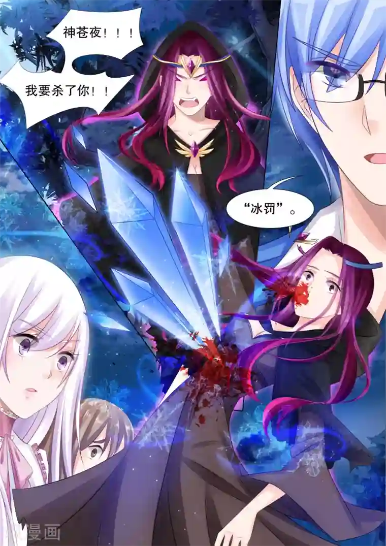 灼灼琉璃夏第44话 归来2