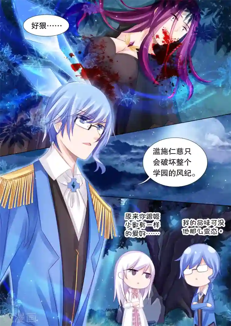 灼灼琉璃夏第44话 归来2