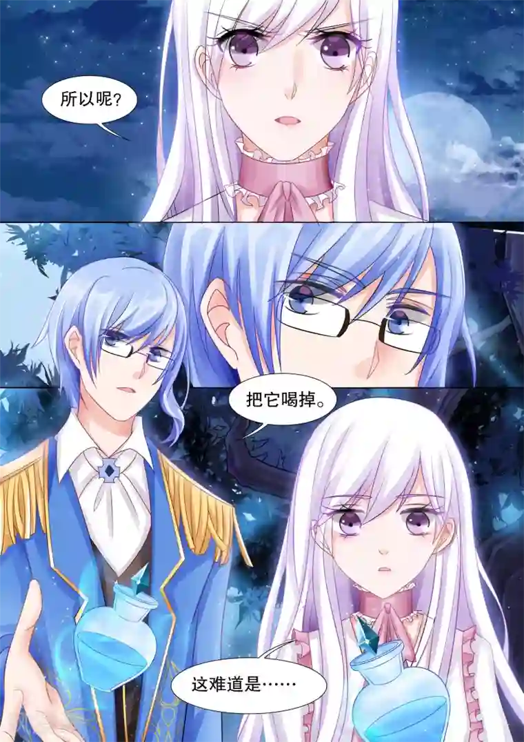 灼灼琉璃夏第45话 归来3