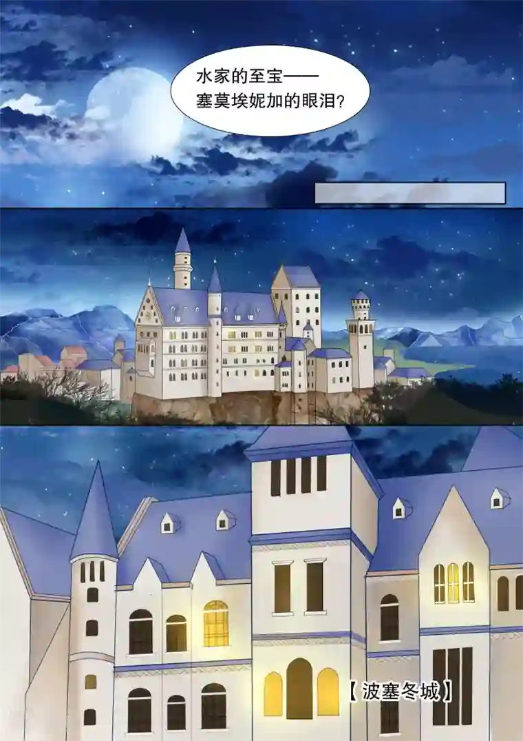 灼灼琉璃夏第45话 归来3