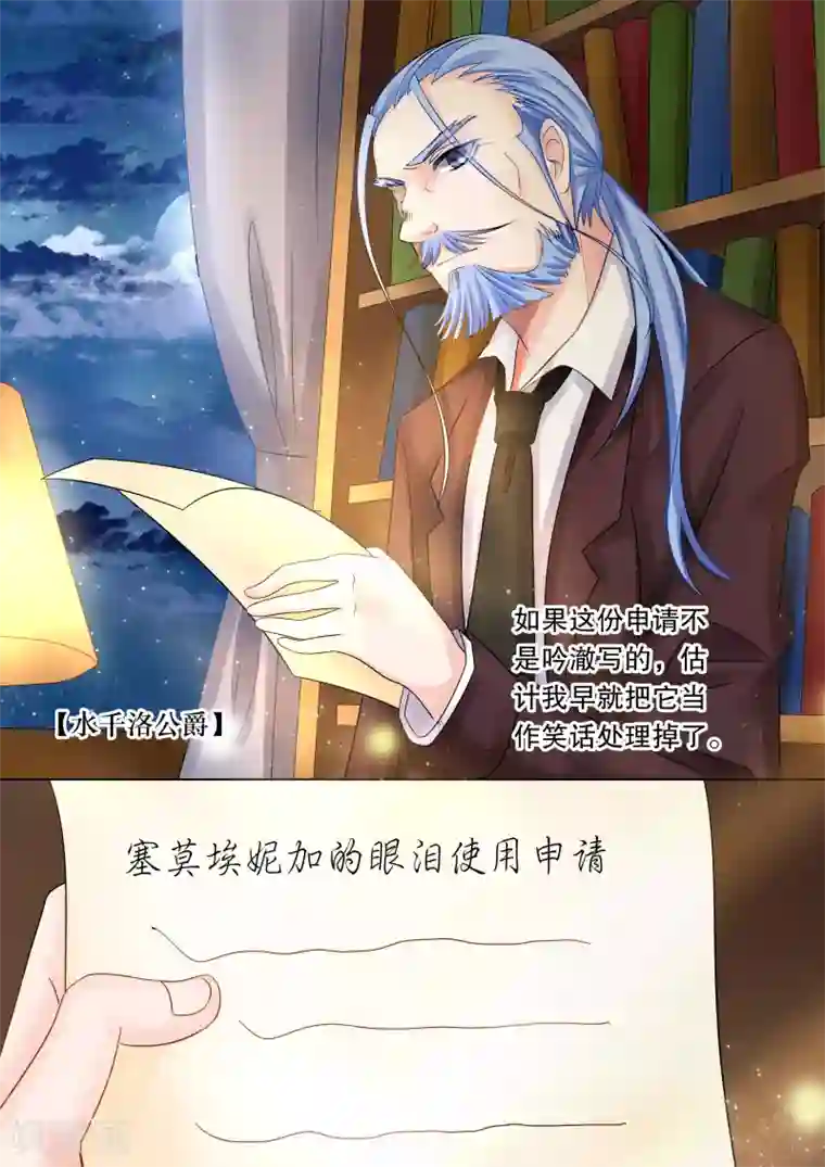 灼灼琉璃夏第45话 归来3