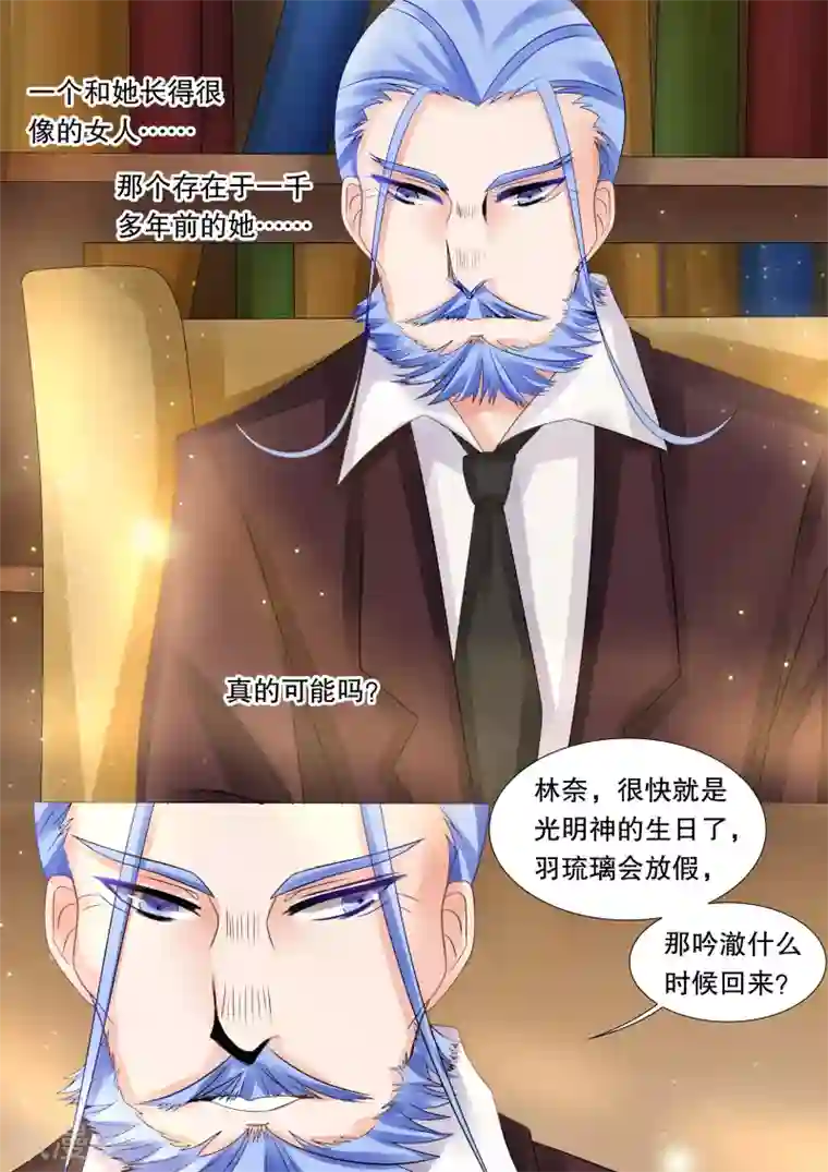 灼灼琉璃夏第45话 归来3