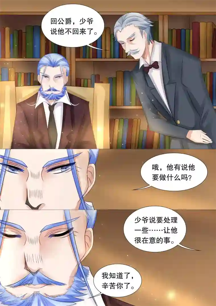 灼灼琉璃夏第45话 归来3